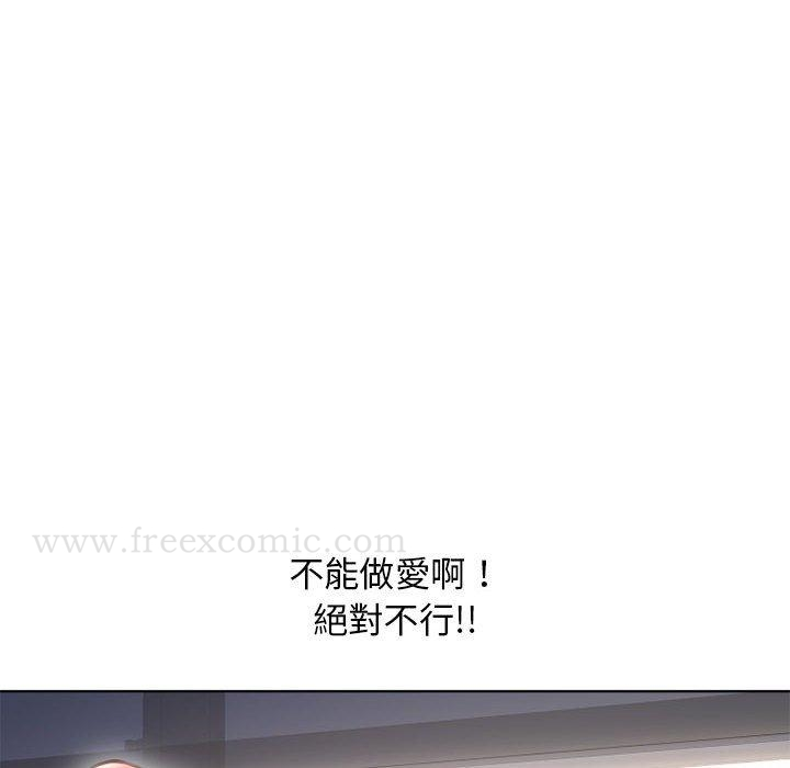 幻想邻居 第44话 第115页