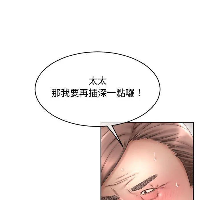 幻想邻居 第44话 第138页
