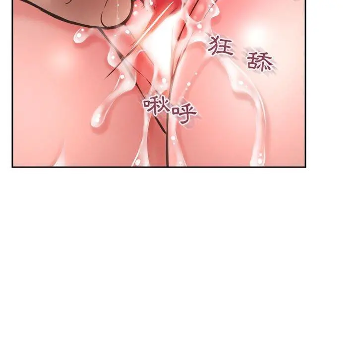 幻想邻居 第44话 第57页