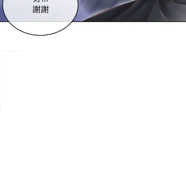 幻想邻居 第44话 第31页