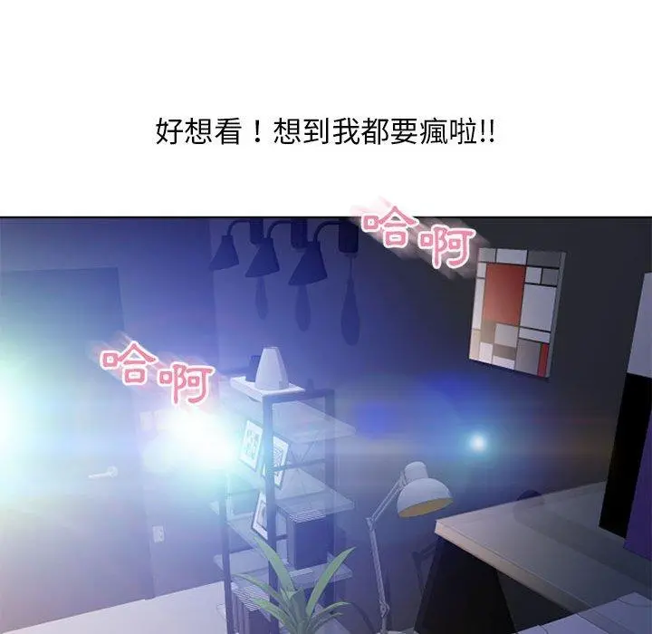 幻想邻居 第44话 第128页
