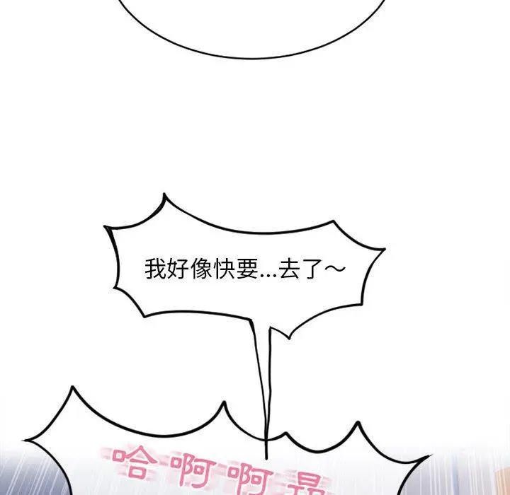 幻想邻居 第44话 第171页