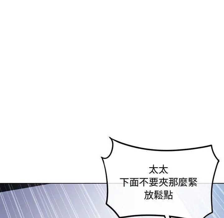 幻想邻居 第44话 第156页