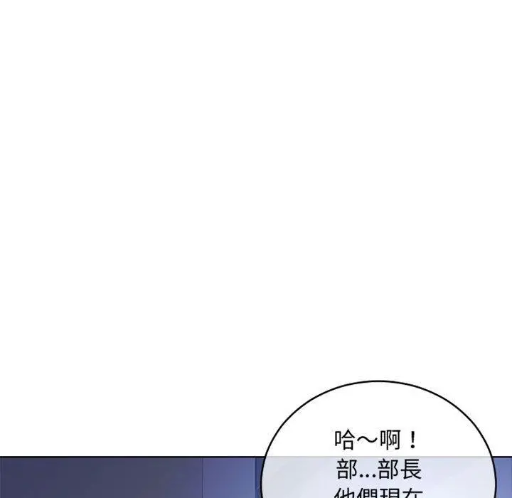 幻想邻居 第44话 第91页
