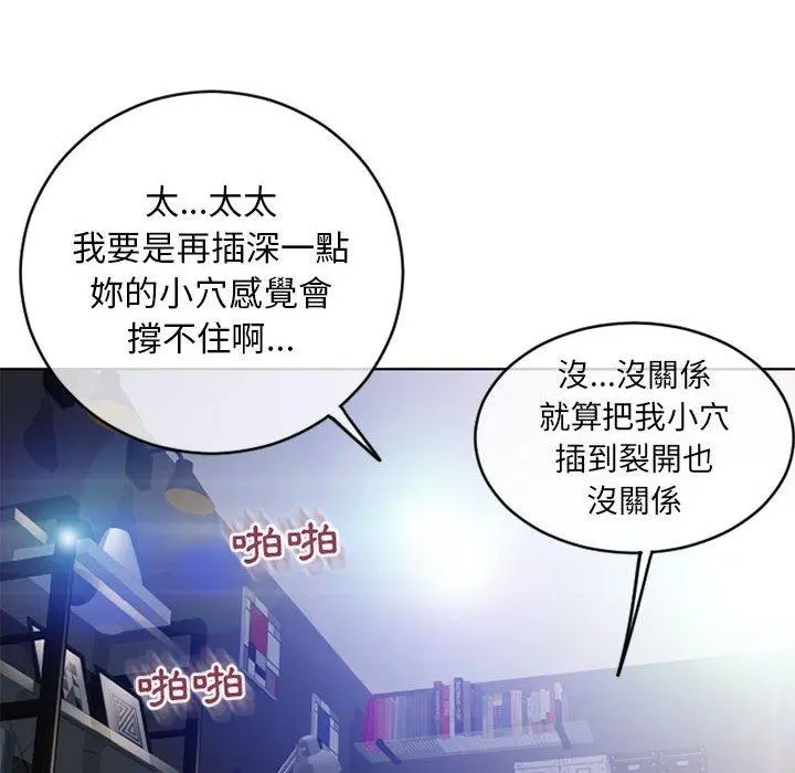 幻想邻居 第44话 第154页