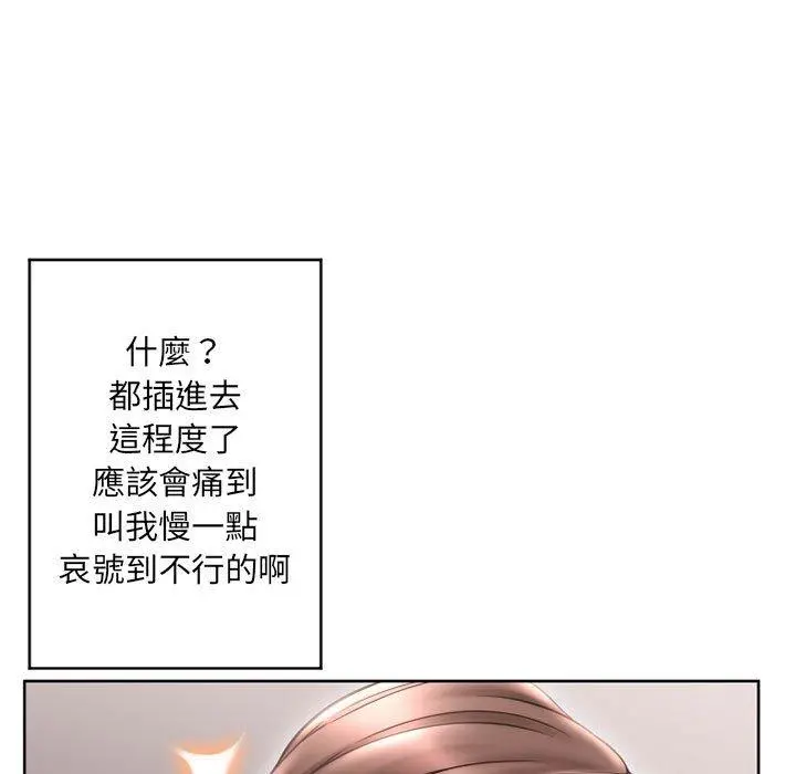 幻想邻居 第44话 第151页