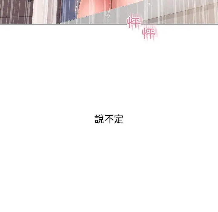幻想邻居 第44话 第123页