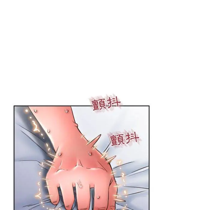 幻想邻居 第44话 第71页