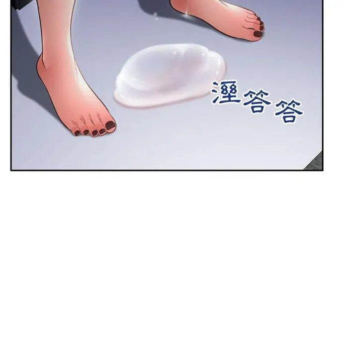 幻想邻居 第44话 第22页
