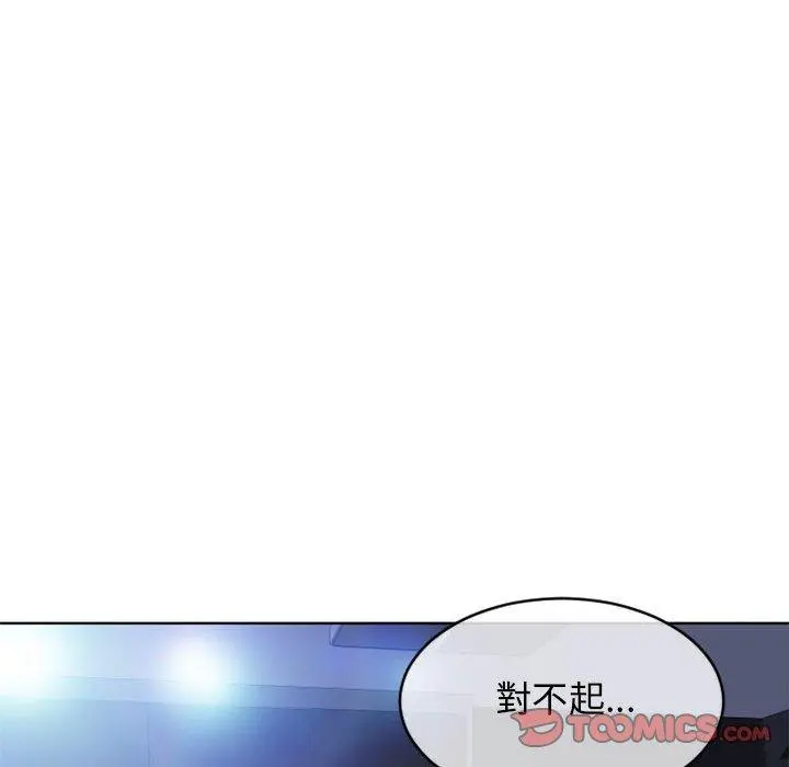 幻想邻居 第44话 第184页