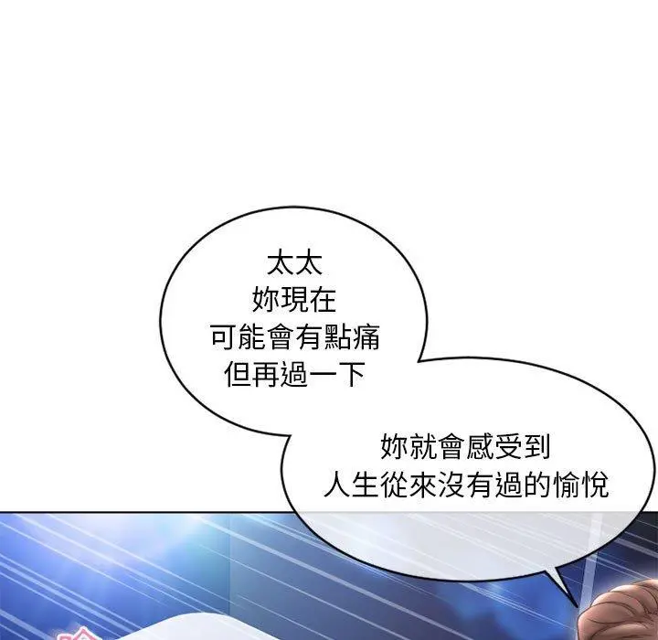 幻想邻居 第44话 第141页