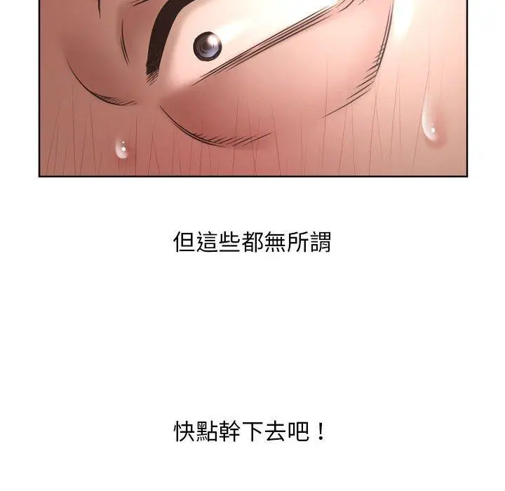 幻想邻居 第44话 第125页