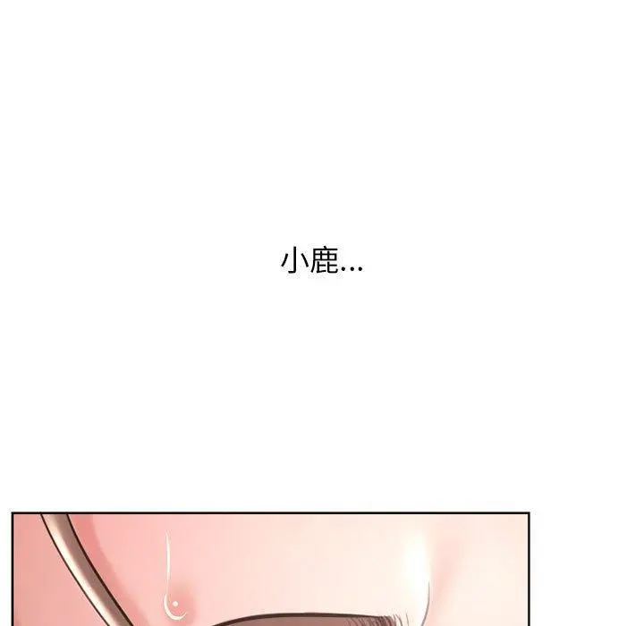 幻想邻居 第44话 第174页