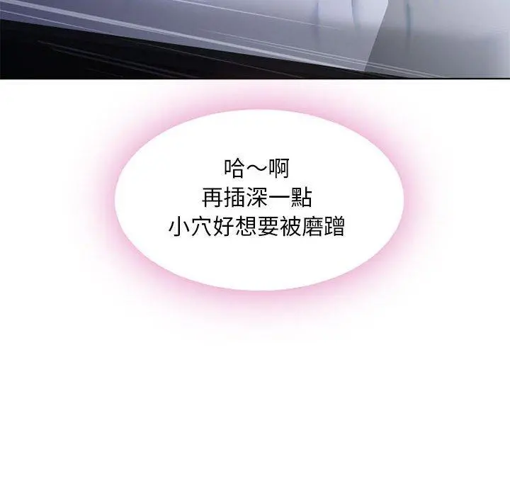 幻想邻居 第44话 第148页