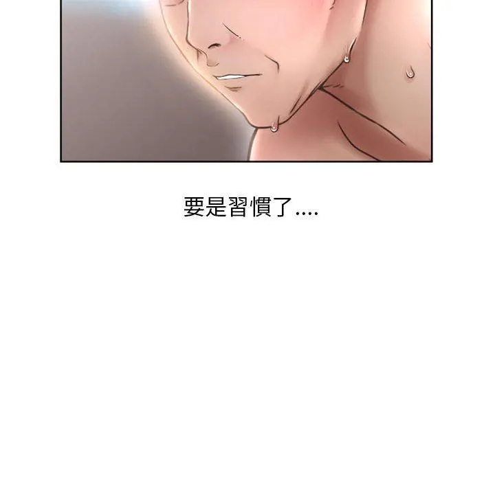 幻想邻居 第44话 第100页