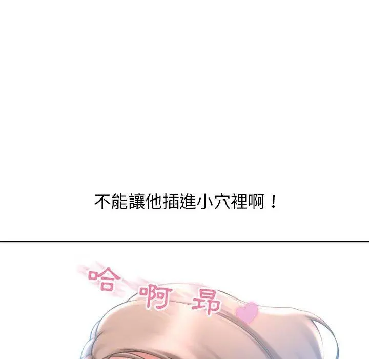 幻想邻居 第44话 第107页