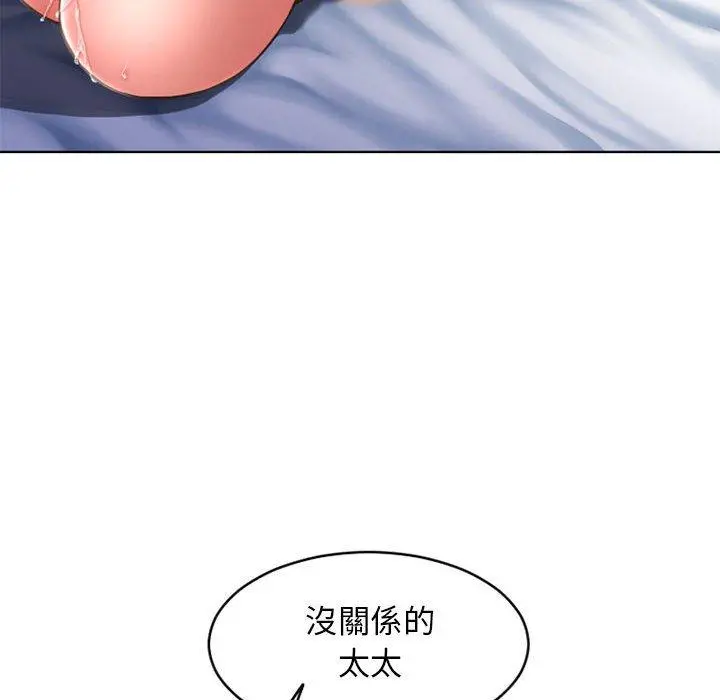 幻想邻居 第44话 第27页