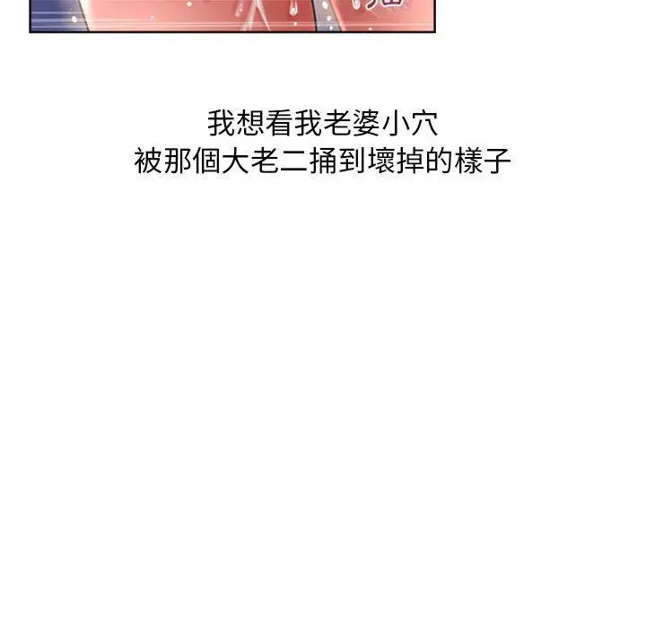 幻想邻居 第44话 第127页