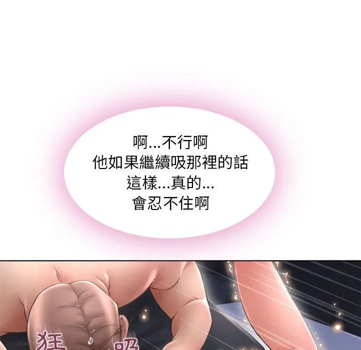 幻想邻居 第44话 第73页