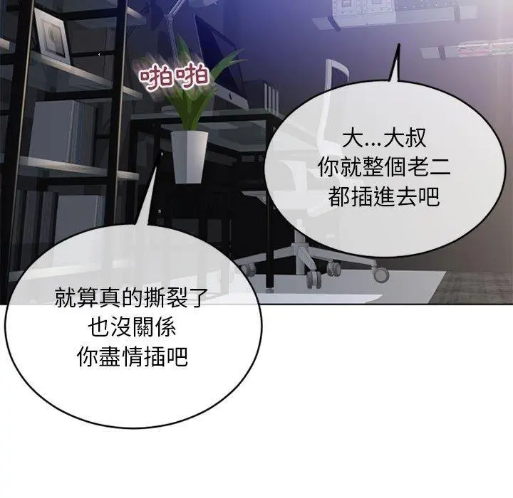 幻想邻居 第44话 第155页