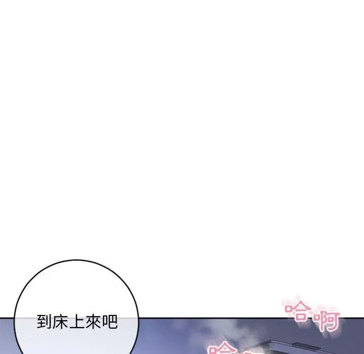 幻想邻居 第44话 第18页