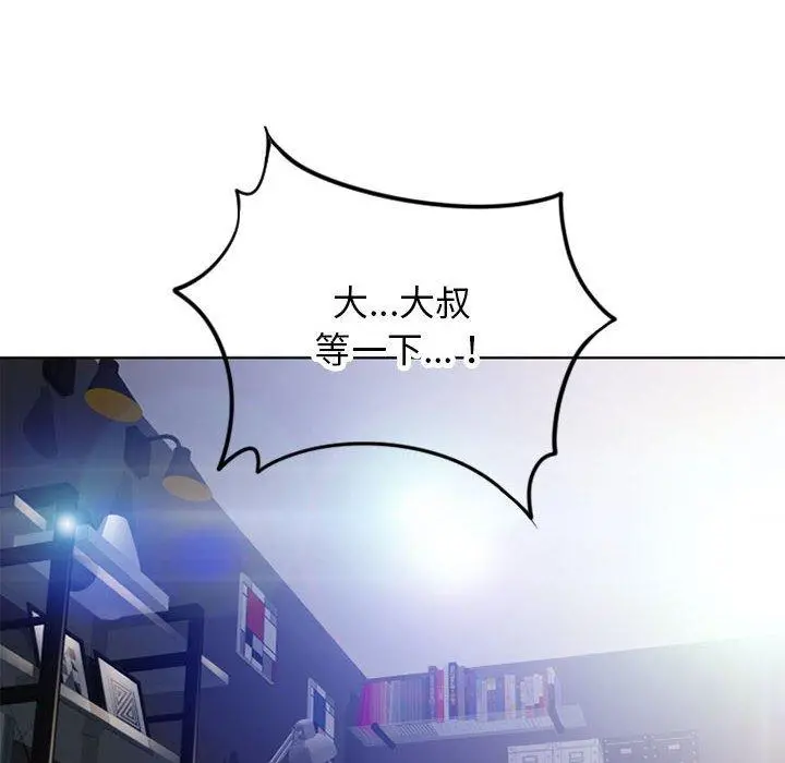 幻想邻居 第44话 第177页