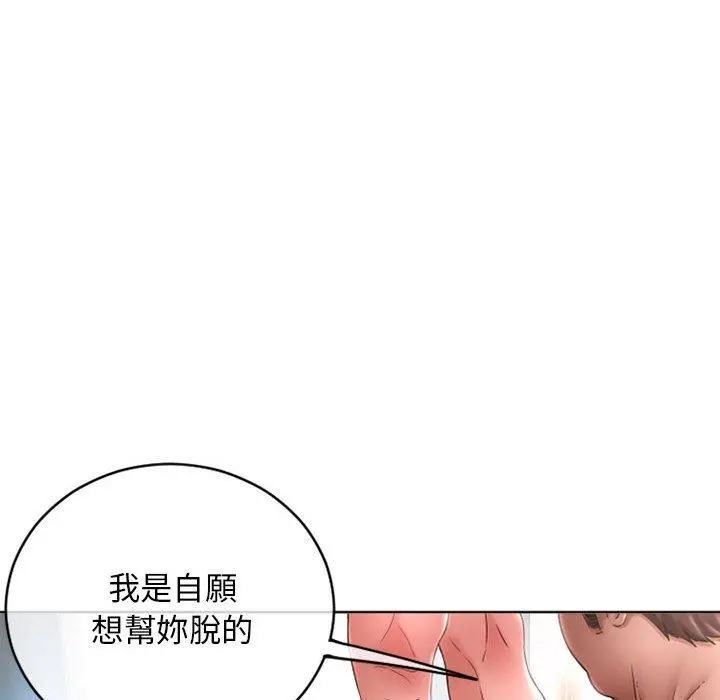 幻想邻居 第44话 第29页