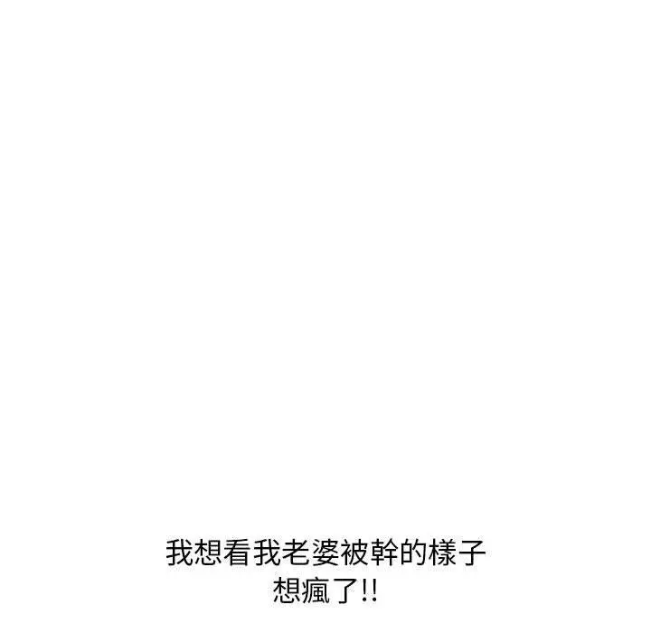 幻想邻居 第44话 第121页