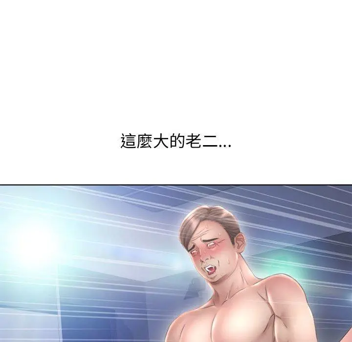 幻想邻居 第44话 第102页