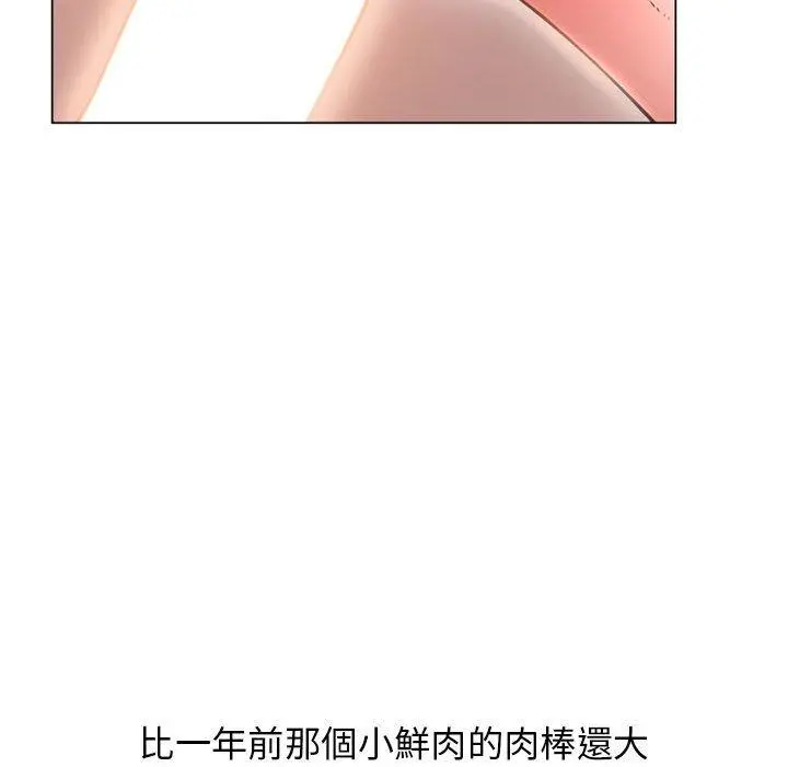 幻想邻居 第36话 第36页
