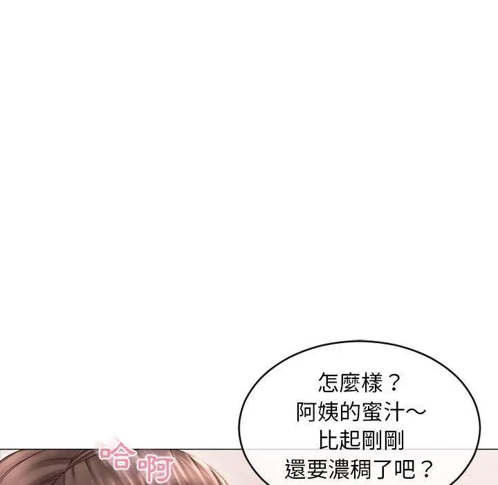 幻想邻居 第36话 第140页
