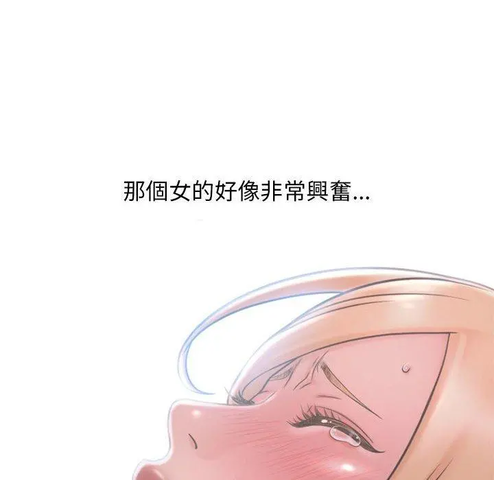 幻想邻居 第36话 第162页