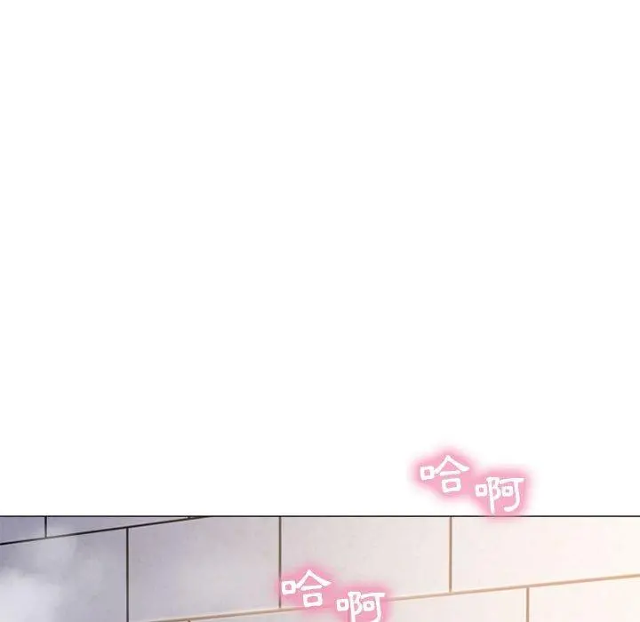 幻想邻居 第36话 第71页