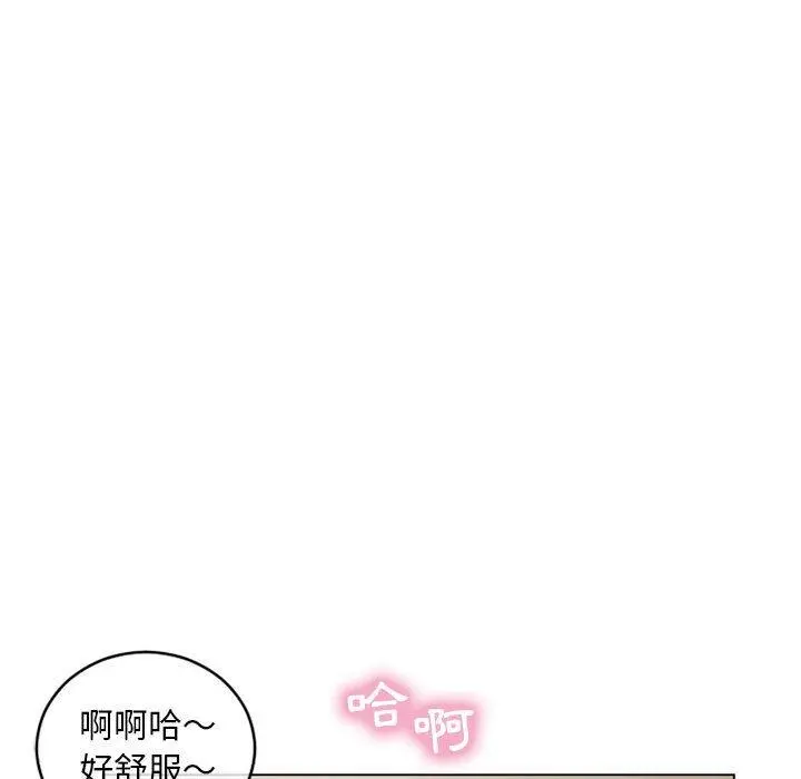 幻想邻居 第36话 第65页