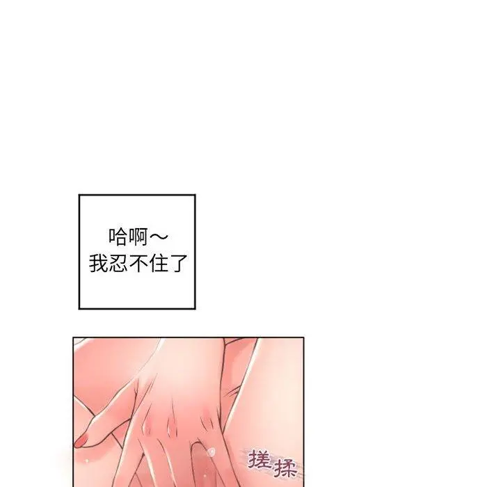 幻想邻居 第36话 第115页
