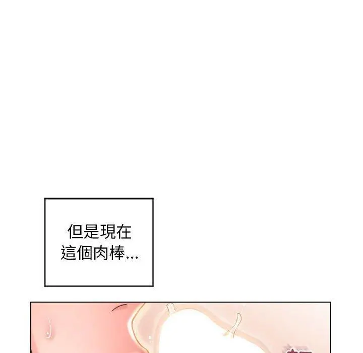 幻想邻居 第36话 第49页