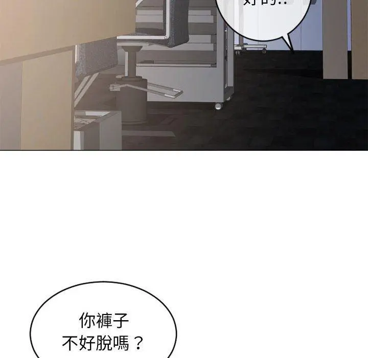 幻想邻居 第36话 第26页