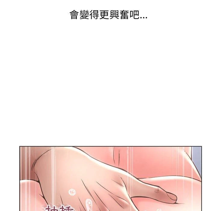 幻想邻居 第36话 第167页