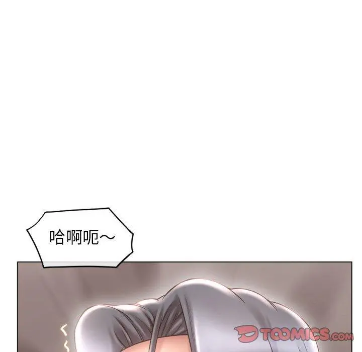 幻想邻居 第36话 第93页