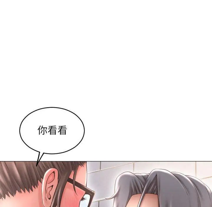 幻想邻居 第36话 第135页