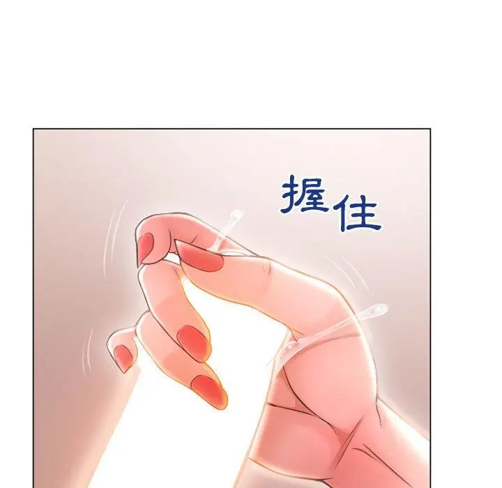 幻想邻居 第36话 第35页