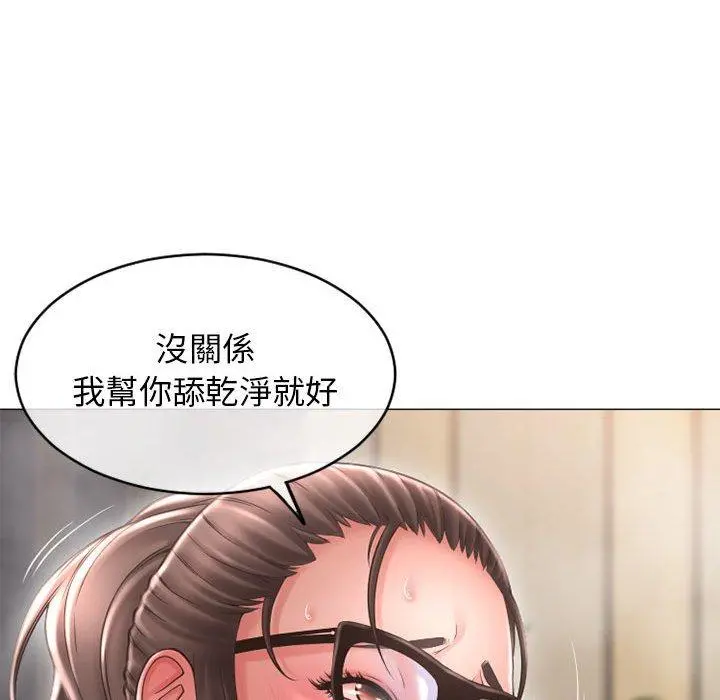 幻想邻居 第36话 第56页