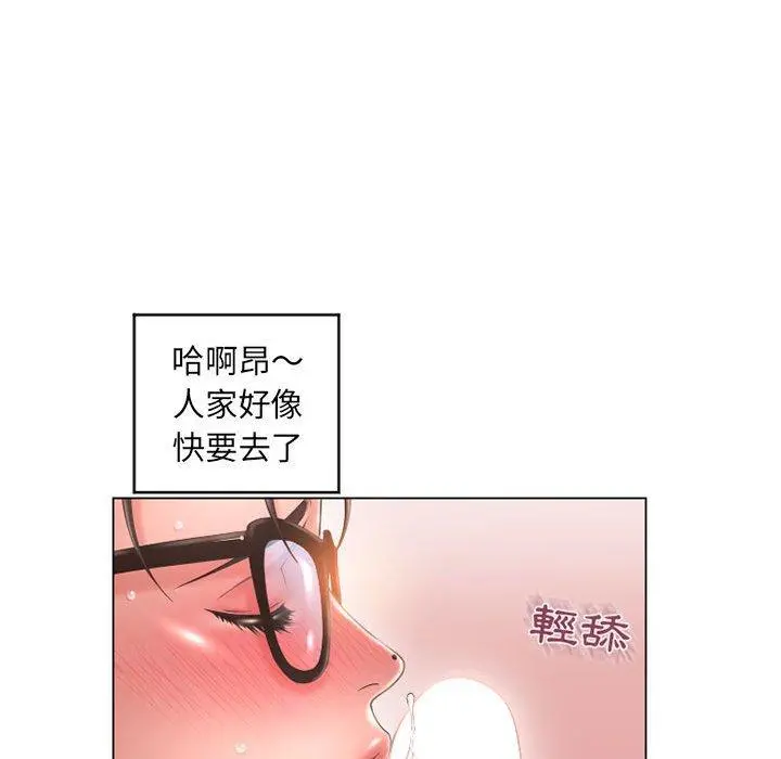 幻想邻居 第36话 第117页
