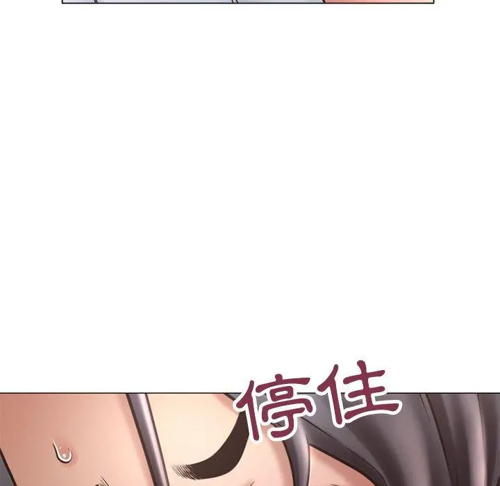 幻想邻居 第34话 第37页