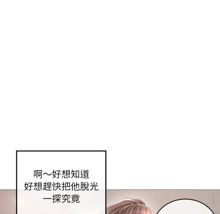幻想邻居 第34话 第122页