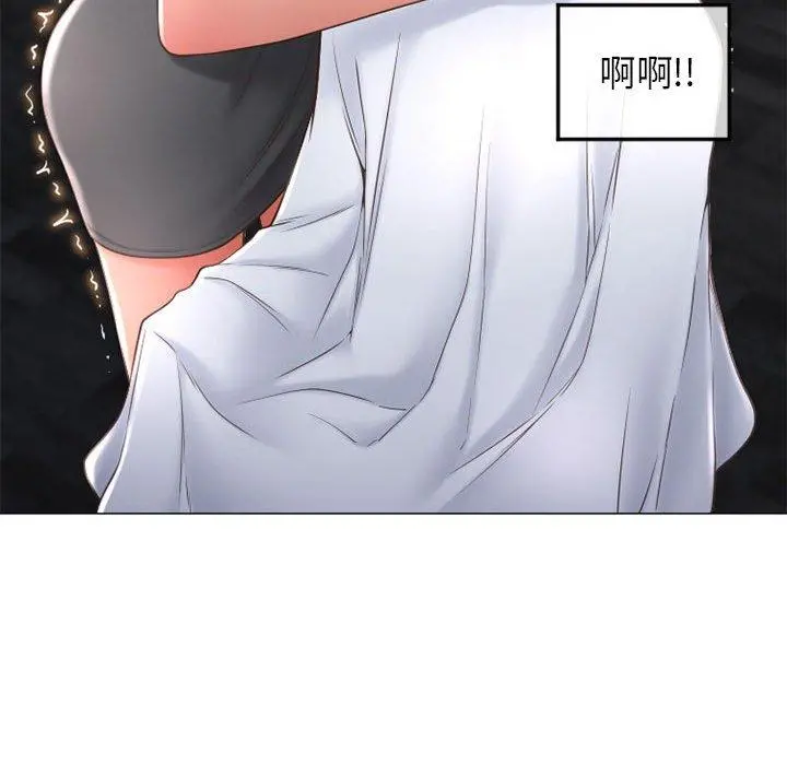 幻想邻居 第34话 第79页