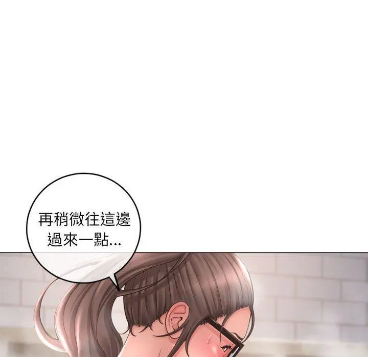 幻想邻居 第34话 第57页