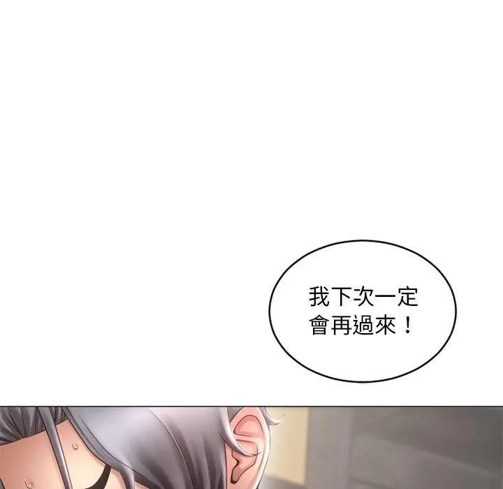 幻想邻居 第34话 第39页