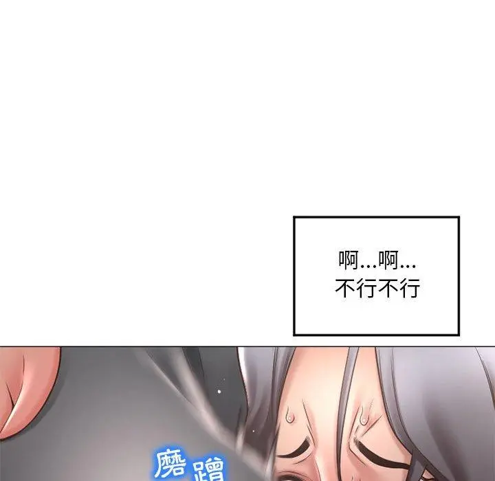 幻想邻居 第34话 第80页