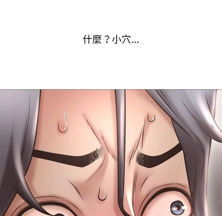 幻想邻居 第34话 第127页